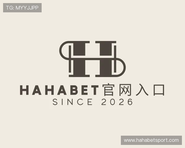 认识hahabet官网入口
